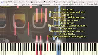 Не исчезай - М.Таривердиев (Ноты и Видеоурок для фортепиано) (piano cover)