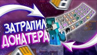 в очередной РАЗ УБЕДИЛСЯ, ЧТО REALLYWORLD ДОНАТЕРСКАЯ ПОМОЙКА! || Грифер-ШОУ Hukes || Mine HvH