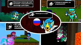 ДЕЛЬТАРУН В МАЙНКРАФТЕ!!! (by Sight Seeker) - Deltarune анимация (ОЗВУЧКА НА РУССКОМ) СЕЗОН 1