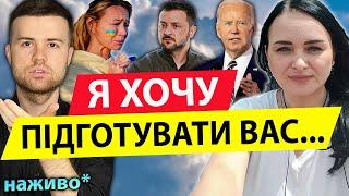 ЗСУ В ОТОЧЕННІ? ЗБУВАЄТЬСЯ МІЙ СТРАШНИЙ ПРОГНОЗ ️ Сана Таро