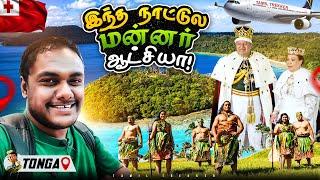 தூக்க கலகத்துல கோளாறு பண்ணிட்டேன் | Tamil Trekker