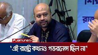 'জনগণ অ্যাকাউন্টে দেখছে টাকা ঠিক আছে, তাহলে এস আলম টাকা নিলো কোত্থেকে' | Barrister Fuaad | Jamuna TV