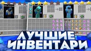 ЛУЧШИЕ ИНВЕНТАРИ ДЛЯ ПВП! | ВЫБИЛ МНОГО ДОНАТЕРСКИХ ВЕЩЕЙ | SUNRISE