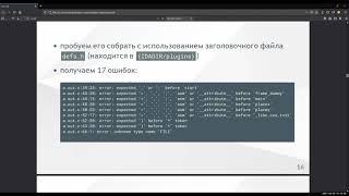 Популярные задачи реверс-инжиниринга и способы их решения | Егор Василенко, Bi.Zone