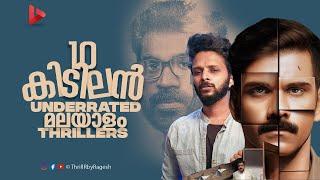 Top 10 Underrated Malayalam Thriller Movies Part -2 | Ragesh | ThrillR