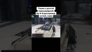 Да я ща просто дю-дю-дю-дю  #мем #мемы #memes #meme #tanksblitz #танксблиц #танки #tanks #wotblitz