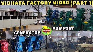 'VIDHATA' GENERATORS & PUMPSETS | FACTORY VIDEO | 2025 | Ph - 9897576972 #generator #viralvideo