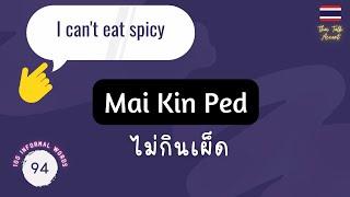 Learn Thai language 100 Informal Thai Phrases for beginner #1 - Learn by Self Study