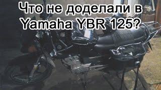 Обслуживание, смазка ybr 125 - что недоделали китайцы?