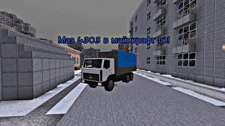 Маз 6303 в майнкрафт пе!