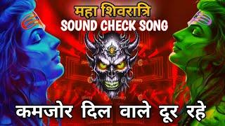 Maha Shivaratri Dj Song | Dj Remix 2025 Jai Mahakal Competition | Mahashivratri Dance Mix New Song