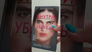 ОТ ЭТИХ ТРИЛЛЕРОВ ТЫ НЕ СМОЖЕШЬ ОТОРВАТЬСЯ!!!   #книга #книги #bookreading #books #читаютвсе