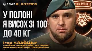 Прикидався мертвим, щоб вижити. Жорстокість у полоні. Важка робота морпіхів | Історія Ігоря «Зайця»