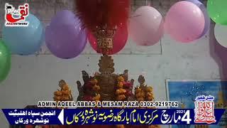 Tiyari Beautiful Menber Pak Jashin Mola Ali A.S Noshera Virakan District Gujranwala