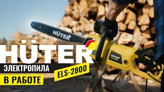 Самая мощная электропила HUTER ELS 2800