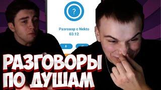 КУЛЬТУРНОЕ ОБЩЕНИЕ В NEKTO.ME | spokoynich