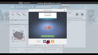 Бесплатные пин-коды для Warface на май 2017| Конкурс на пин-код