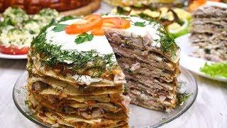 Закусочный торт "Особенный". Пальчики оближешь как Вкусно)