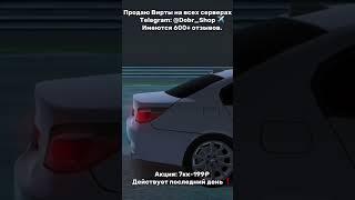 #automobile #crmp #crmpmobile #gtacrmp #gta #крмп #games #blackrussiacrmp #blackrussiacrmpmobile