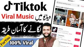 Tiktok Video me Song Kaise dale | How to ADD Song in Tiktok Video