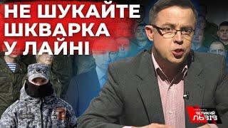 РФ відстійник людських шлаків І блогер, журналіст ДРОЗДОВ