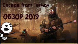 Escape from Tarkov ОБЗОР НА ИГРУ.СТОИТ ЛИ ПОКУПАТЬ?