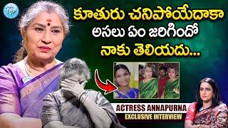 Senior Actress Annapurna Emotional Words On Her Daughter | Actress Annapurna Interview | iDreamWomen