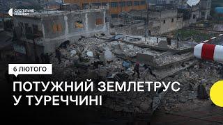 Землетрус пронісся Туреччиною та Сирією: відомо про понад 500 загиблих