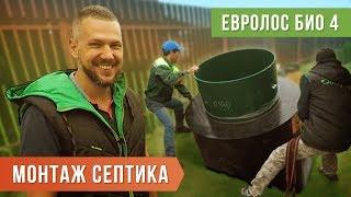 Монтаж септика Евролос БИО 4 и системы водоснабжения в деревне Костуя