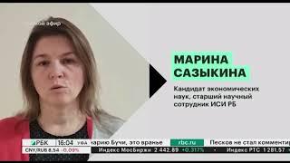 Старший научный сотрудник Марина Сазыкина