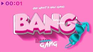 MBAND - BANG | Official Audio | 2019