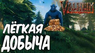 Как легко Убить Тролля  Как Фармить Золотые Монеты в Valheim