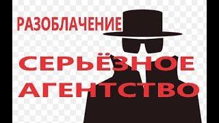РАЗОБЛАЧЕНИЕ! На Эльгения Девятьярова работают серьёзные агентства