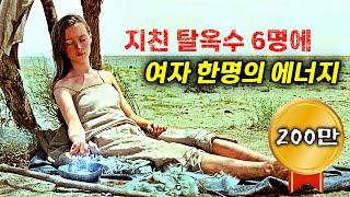 (감동 실화) 미친 생존력으로 시베리아에서 인도까지 6,500km를 걸어서 탈출한 실화 (결말포함)