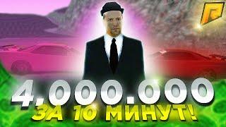 ПОДНЯЛ 4.000.000$ В КАЗИНО ЗА 10 МИНУТ?! ТОПОВАЯ ТАКТИКА! - РАДМИР РП КРМП! RADMIR RP!