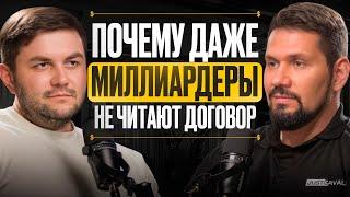 Юридическая безграмотность в бизнесе #бизнес #юрист