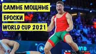 Греко-римская борьба I лучшие броски и мощные приемы чемпионата МИРА I HIGHLIGHTS 2021