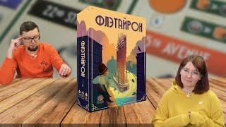 Настольная игра ФЛЭТАЙРОН (Flatiron)  отзывы на игру, летсплей, обзор, играем