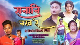 SONANI NOKOR//PT-1 New Bodo Short Film Ringsat, Bilu, Rashmi, Bibungti, Kobiraj, Pungkha..