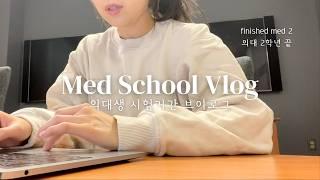 Last month of 2nd year med student 🩺 | Commuting 300km to school  | Final OSCE ⏰ | 의대생 브이로그 