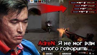 АДРЕН ОФИЦИАЛЬНО В FAZE CLAN! / НЕРЕАЛЬНО РАЗДАЕТ НА FPL CSGO