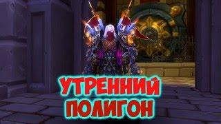 Утренний Полигон , Allods Online , Обновление 7.0