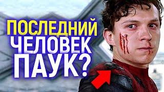 СКАНДАЛ В ЧЕЛОВЕКЕ ПАУКЕ! ЧТО ВЗБЕСИЛО ТОМА ХОЛЛАНДА И ЧТО ЖДЕТ ПИТЕРА ПАРКЕРА?