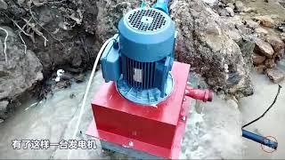 water power turbine | 可携带家用水力发电机，重量25公斤，功率2.2KW，野外生活必备！