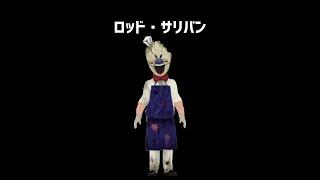 ロッド・サリバンをざっくり解説【Ice Scream】【ホラゲ】 #Shorts