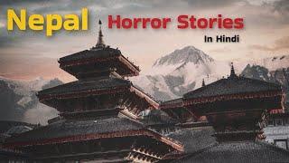 Real horror stories of Nepal in Hindi - Ghost Story - Nepali Bhoot