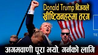 Donald Trump विजयले  संसार भरीका ख्रीष्टियनहरुमा तरंग | Bachan tv