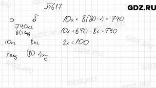 № 617 - Алгебра 7 класс Мерзляк