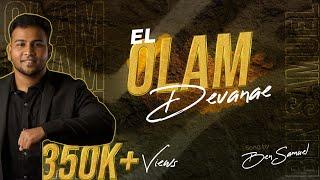 EL OLAM DEVANAE | Lyrics Video | Ben Samuel