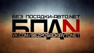 GTA SA : MTA "БПАН - Без Посадки Авто.NET"